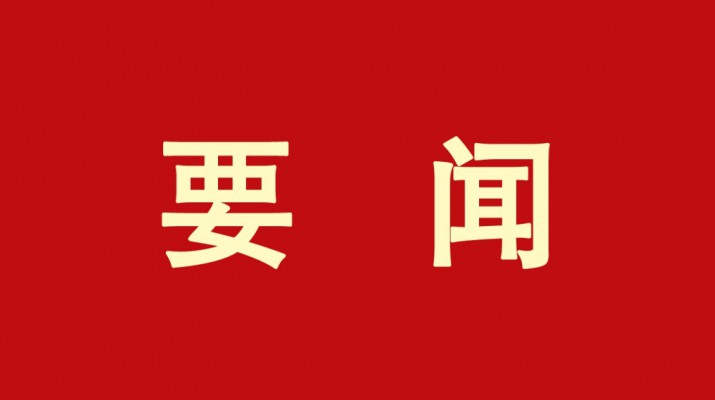 甘肅文旅集團黨委書記、董事長石培文當選第十四屆全國政協(xié)委員