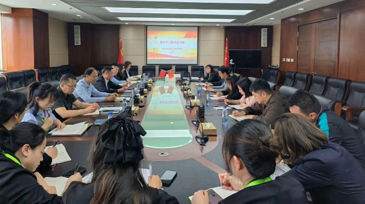風控審計部黨支部、國貿(mào)公司黨支部聯(lián)合開展黨紀學習教育讀書班活動